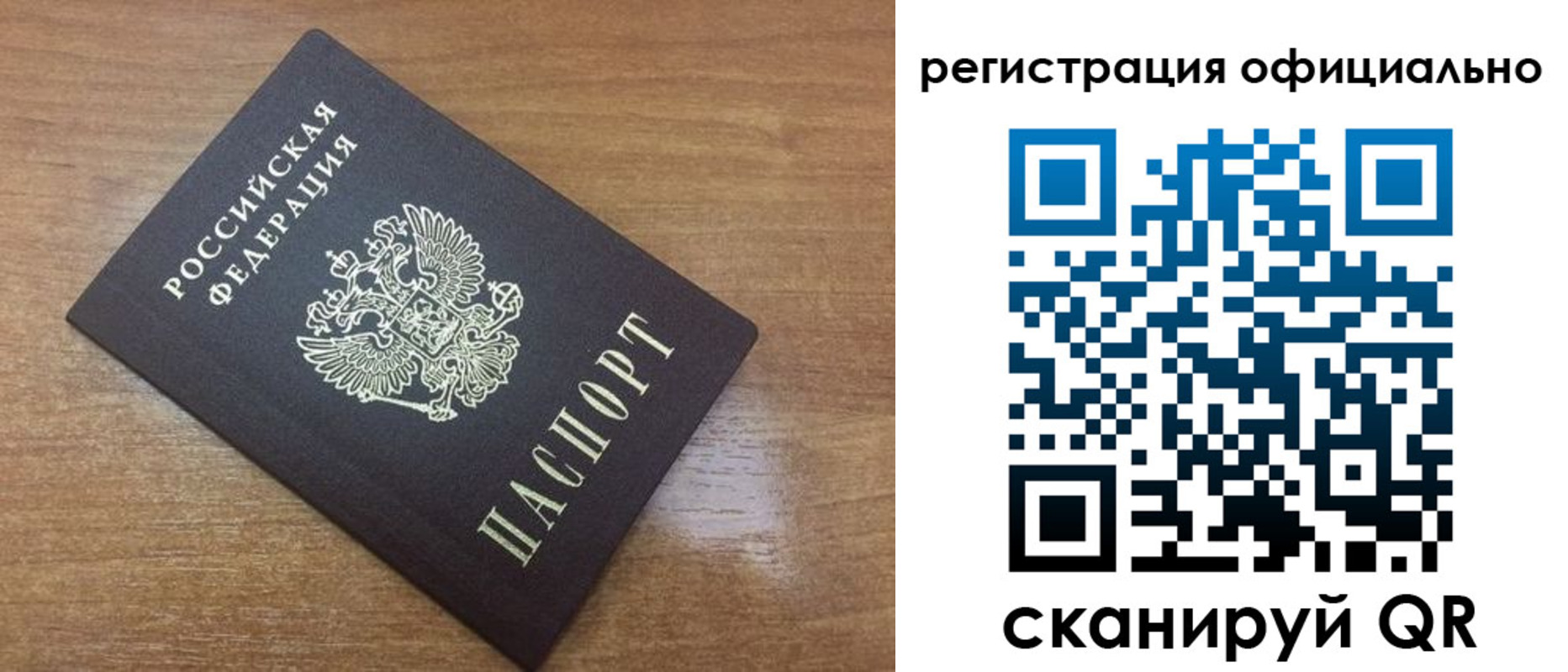 прописка 2025 в Анжеро-Судженске