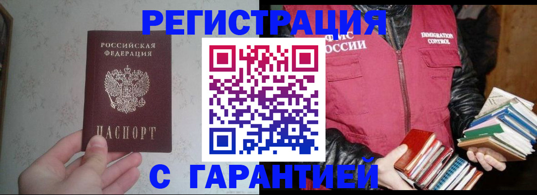 прописка в Анжеро-Судженске