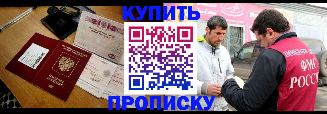 временная регистрация собственник в Анжеро-Судженске