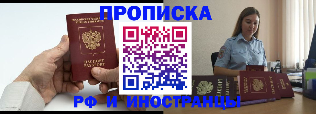 прописка ребенка в Анжеро-Судженске